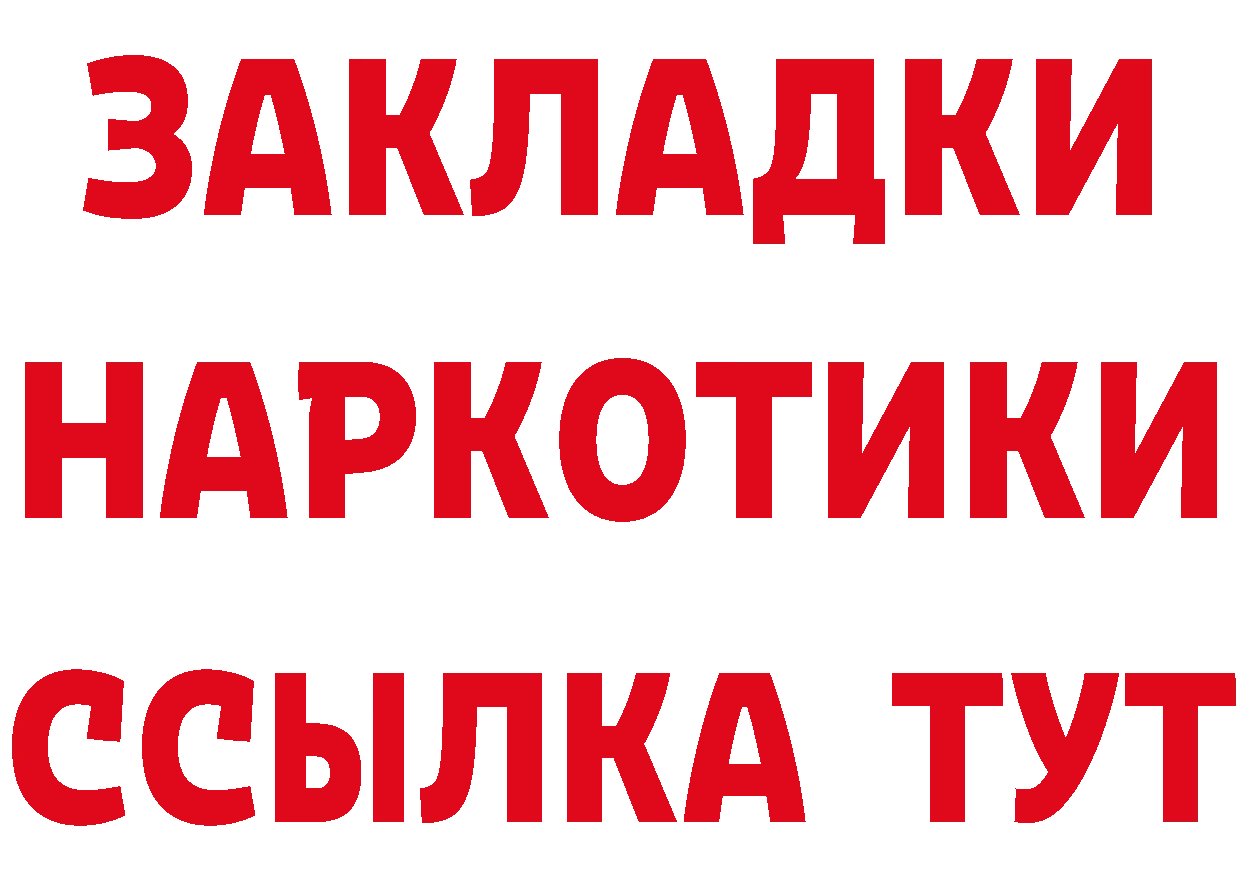 Продажа наркотиков площадка формула Александров